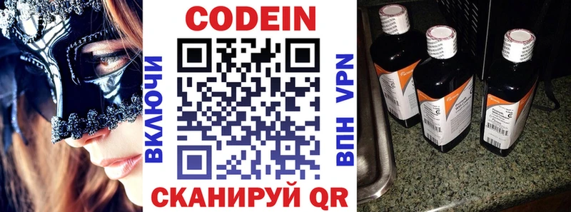 площадка Telegram  KRAKEN ONION  Россошь  Codein напиток Lean (лин) 