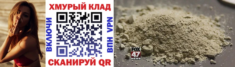 Героин Афган Россошь