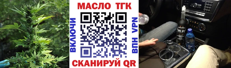 Дистиллят ТГК вейп Россошь